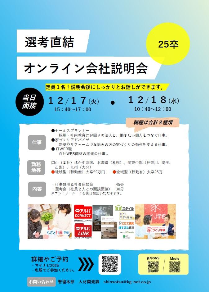 株式会社KG情報