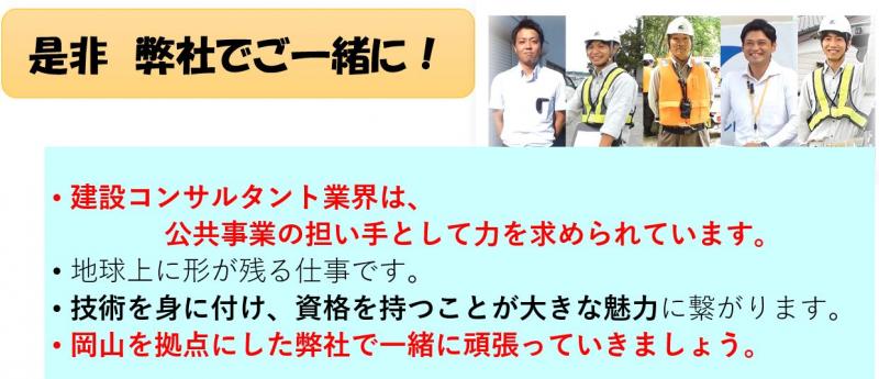 日本インフラマネジメント株式会社