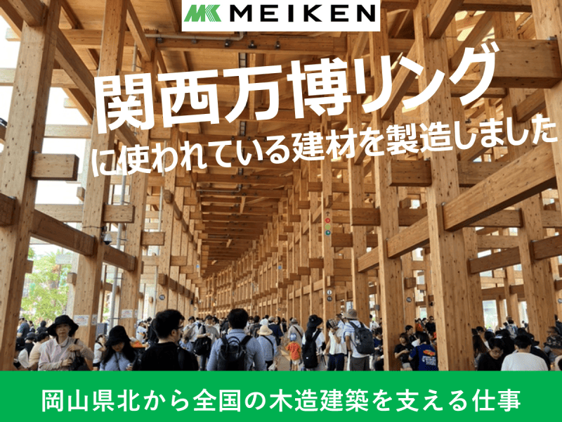 銘建工業株式会社