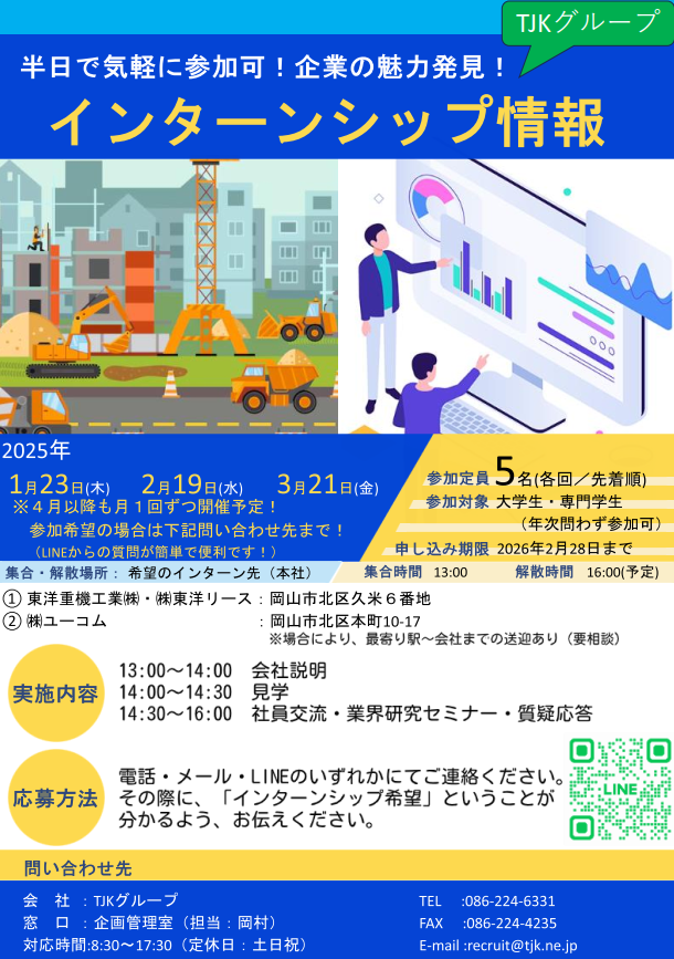 株式会社東洋リース