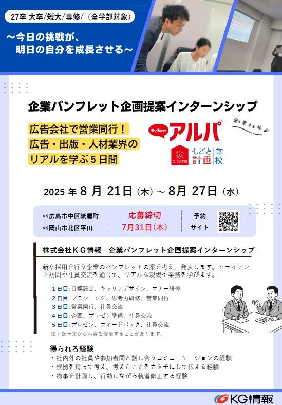 株式会社KG情報