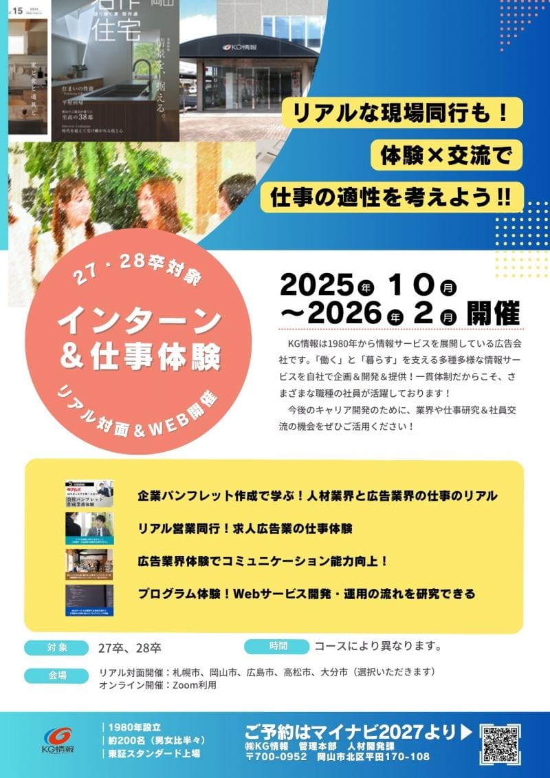 株式会社KG情報