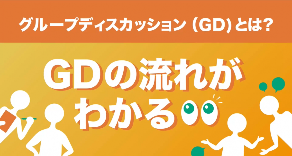 GDの流れが見れる
