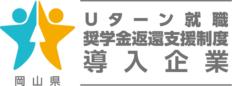 奨学金返還支援制度 導入企業